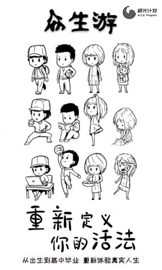 众生游戏完整版截图1