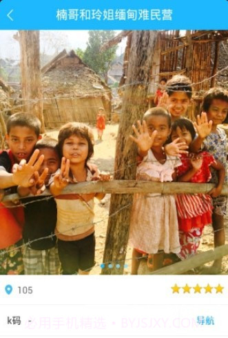 窝窝露营地截图3 窝窝露营地截图3