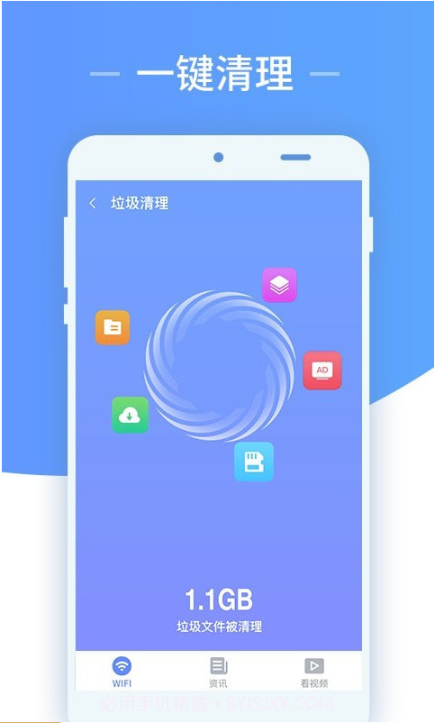 wifi随心用截图2 wifi随心用截图2
