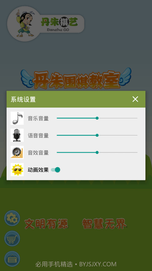丹朱围棋题目练习截图4