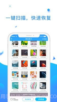 小精灵数据恢复截图1