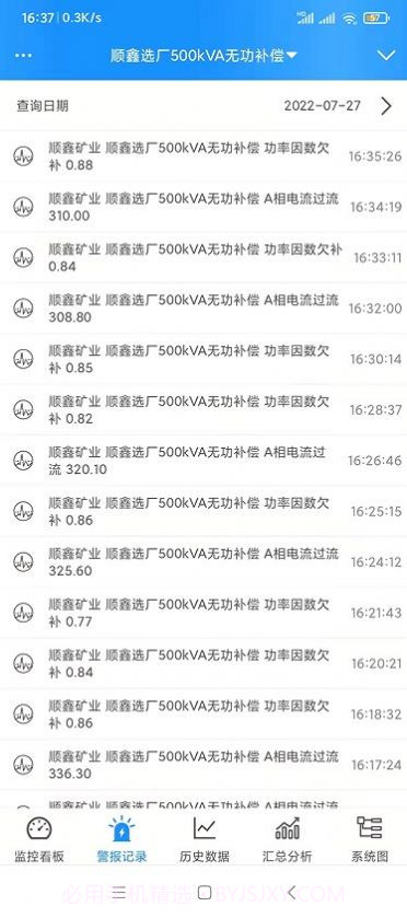 智慧无功补偿截图1