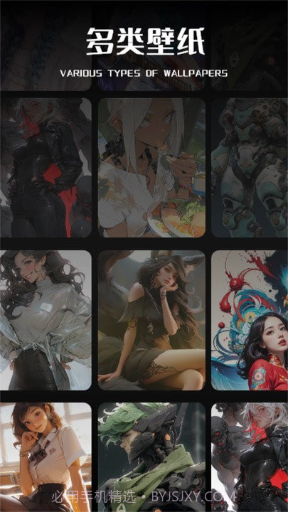 wallhaven壁纸截图2