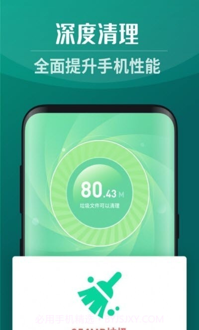 全能5GWiFi助手截图1