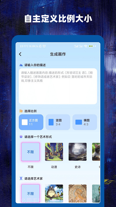 ai作画大师截图3 ai作画大师截图3