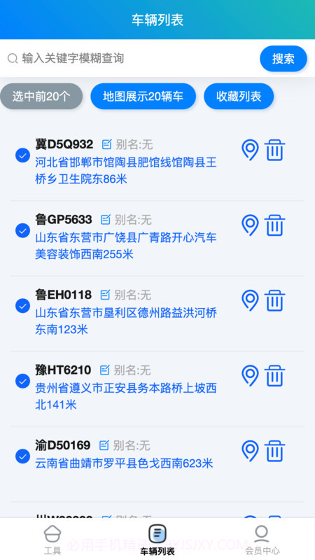 大卡货车定位截图1 大卡货车定位截图1