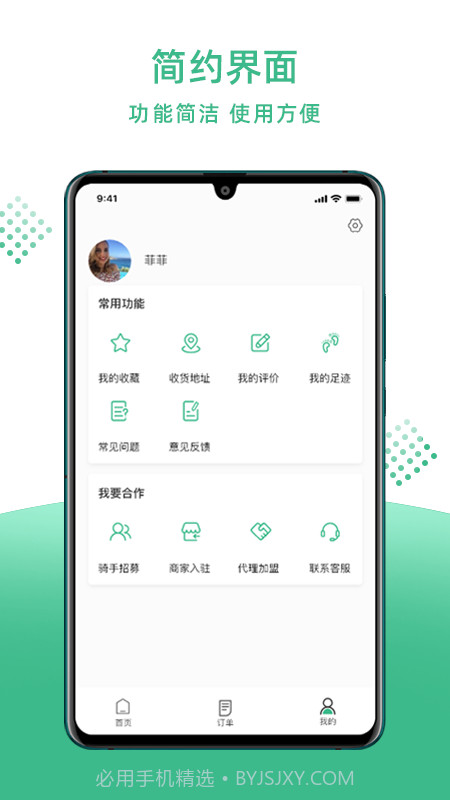 2020外卖截图4 2020外卖截图4