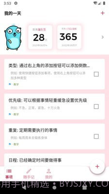 时间轴截图2 时间轴截图2