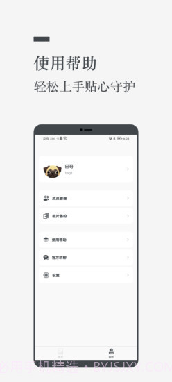 闲云截图2