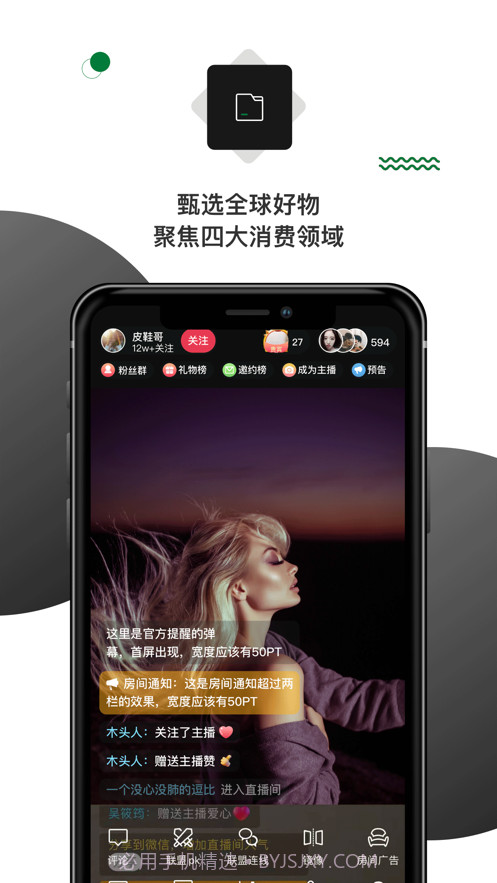 壹食吾优截图3 壹食吾优截图3