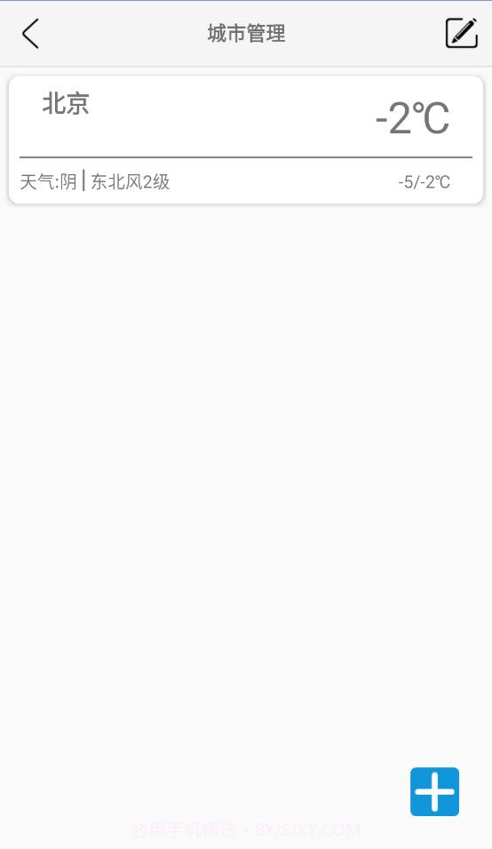 哆啦天气云截图2 哆啦天气云截图2