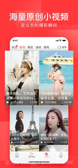 今日头条极速版2020新版截图3