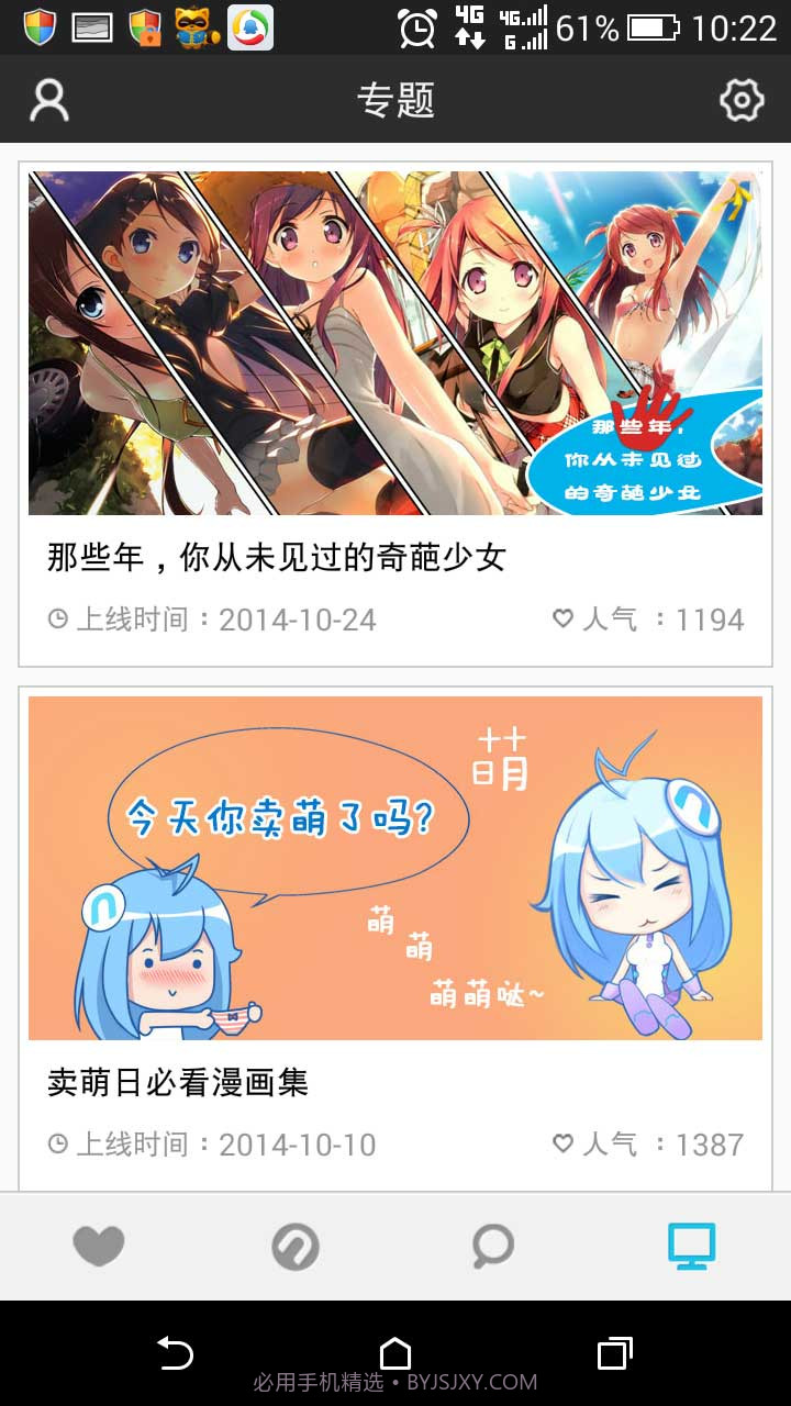 n次元漫画截图5 n次元漫画截图5