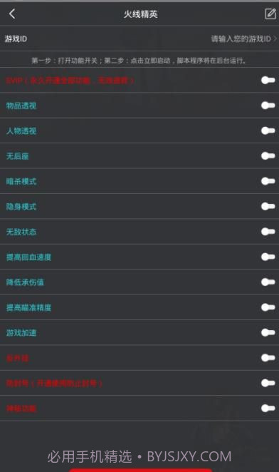 国际服吃鸡灵敏度2020截图3