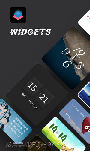 时钟小组件截图1