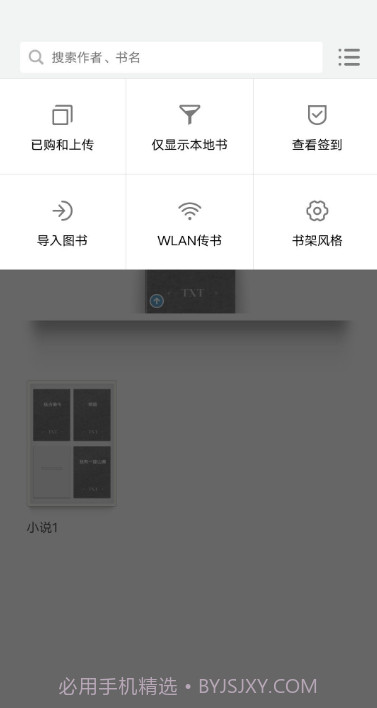 多看阅读X截图2 多看阅读X截图2