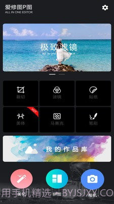 修图p图大神截图2