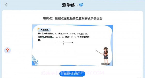 AI督学截图4 AI督学截图4