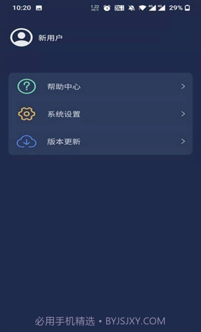 梦享睡眠检测截图3