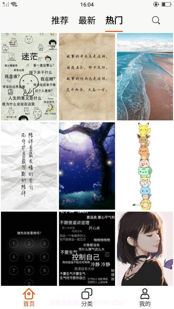 安卓唯美壁纸截图2 安卓唯美壁纸截图2