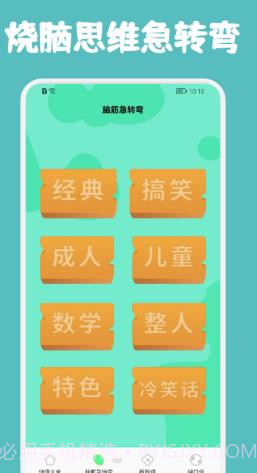 老歌猜猜猜截图2 老歌猜猜猜截图2