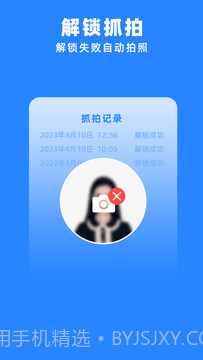 多开分身管理大师截图2