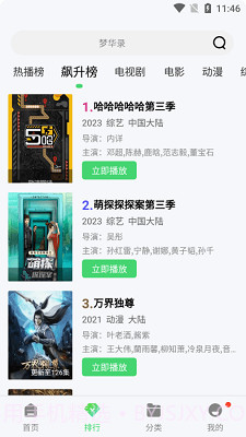 竹叶视频app下载截图3