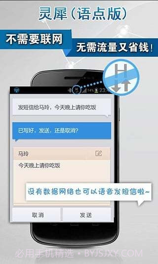 语点截图3