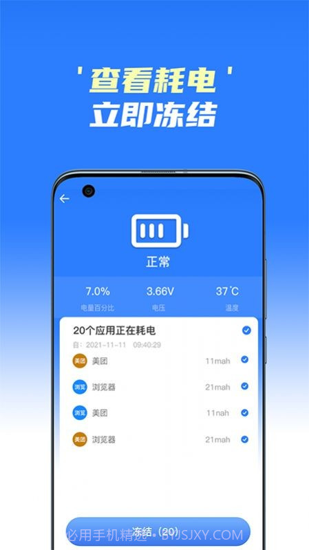 手机极速清理王截图3