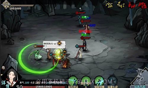 汉家江湖截图3 汉家江湖截图3