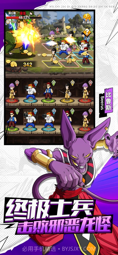 激战龙珠之悟空归来截图2