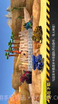 Dinotrux：开始建造吧!截图5