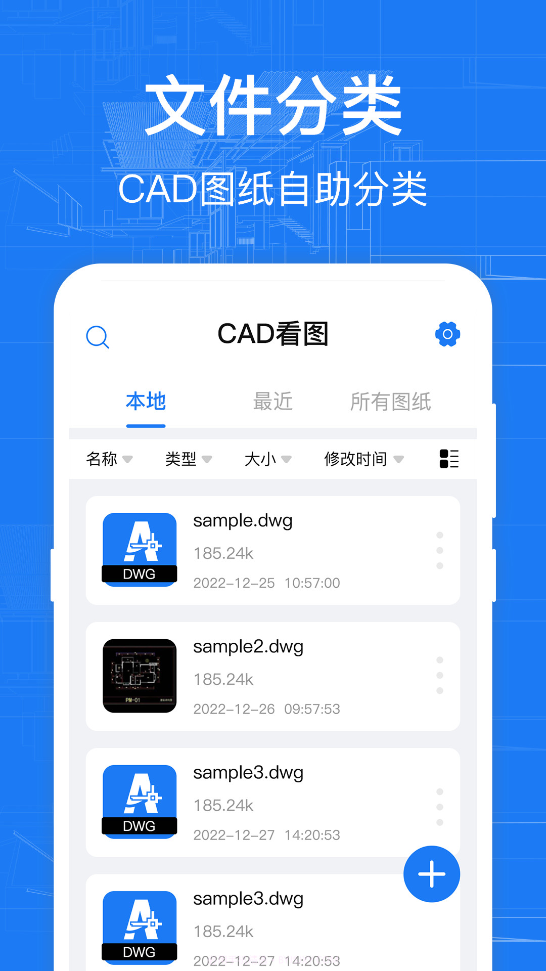 CAD看图仪截图2