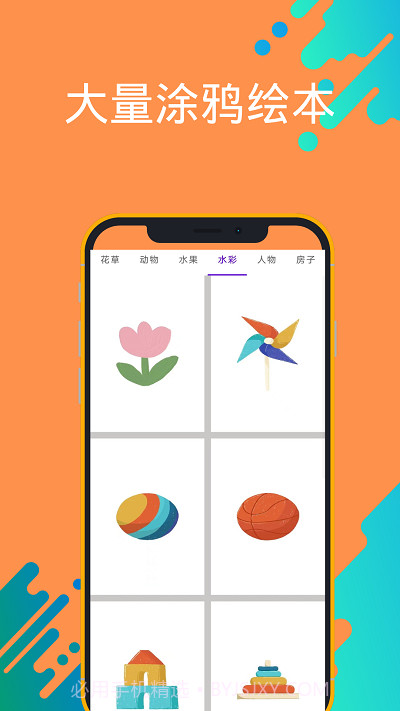 孩子学画画涂鸦截图2