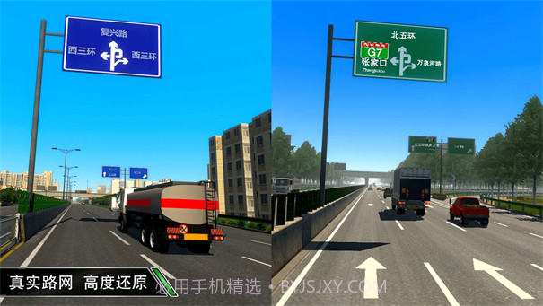 卡车之星内置菜单截图3