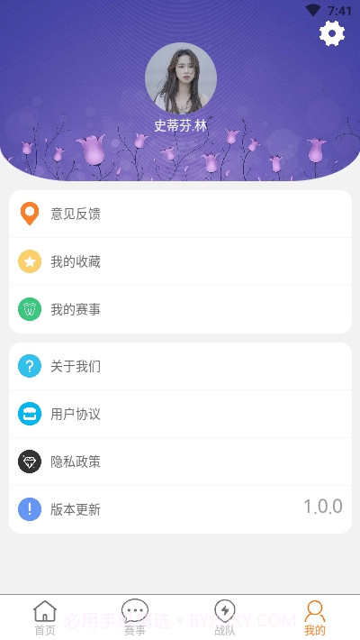雷电竞截图3