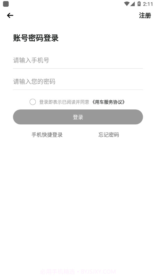 南浔公共自行车截图2