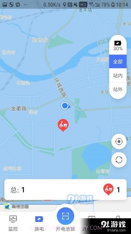星骑出行维护端截图4