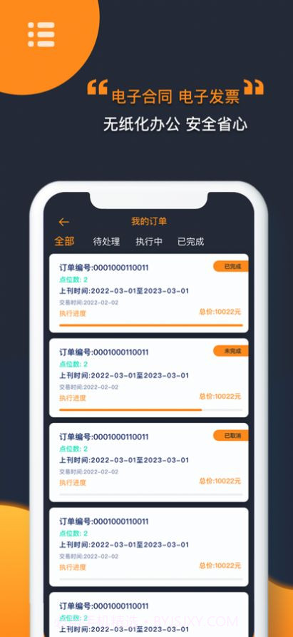 耍大屏户外媒体截图3