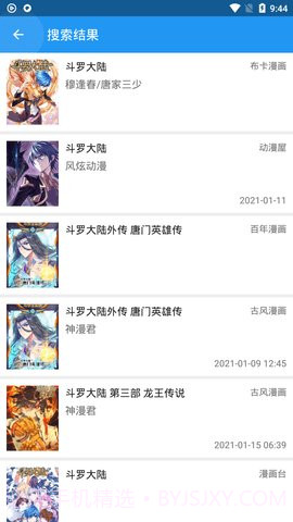 Cimoc聚合漫画截图1