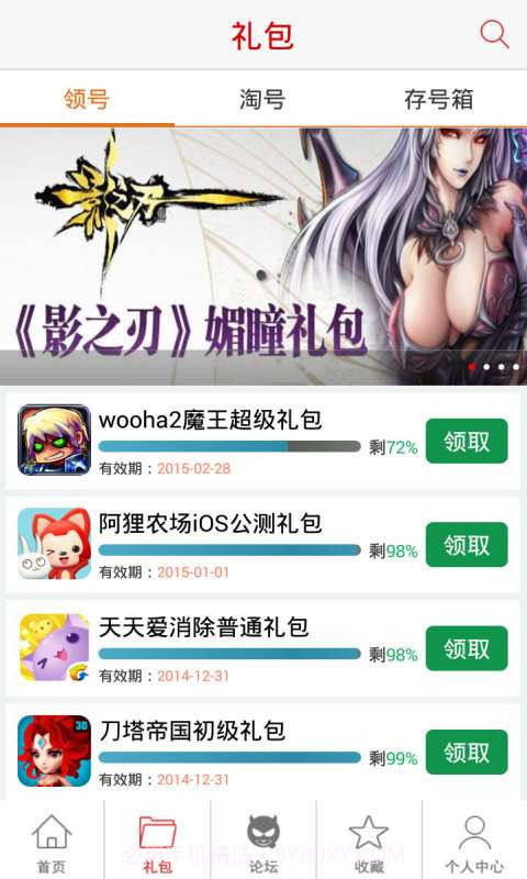 笑傲江湖攻略截图1 笑傲江湖攻略截图1