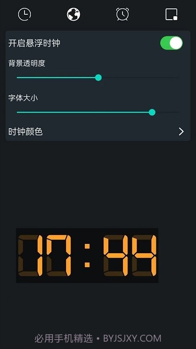 桌面全屏时钟截图1 桌面全屏时钟截图1