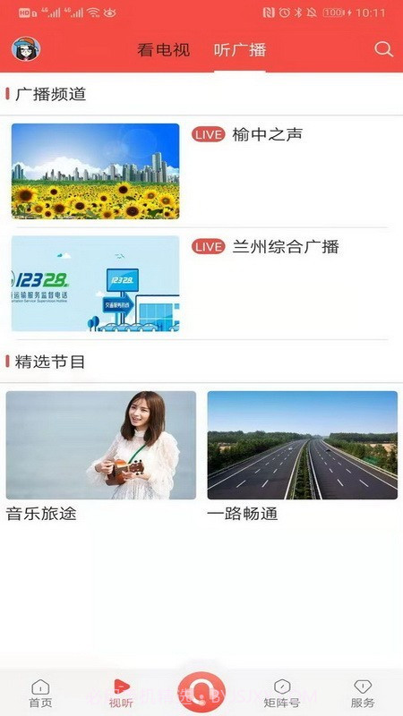 爱榆中截图3 爱榆中截图3