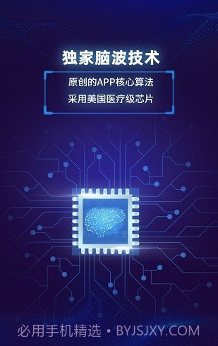 真度智能天赋教育截图4