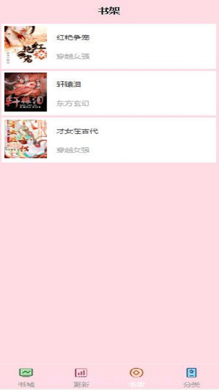 阅读免费小说官网截图1 阅读免费小说官网截图1