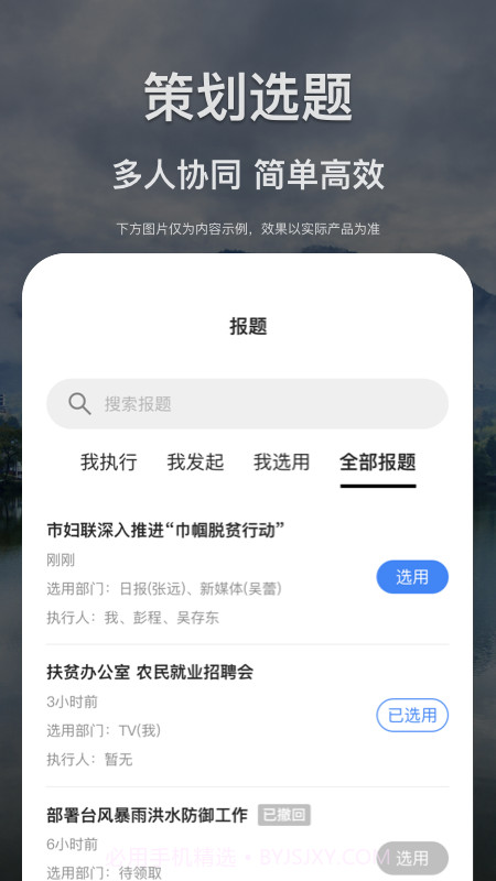掌中融媒截图1 掌中融媒截图1
