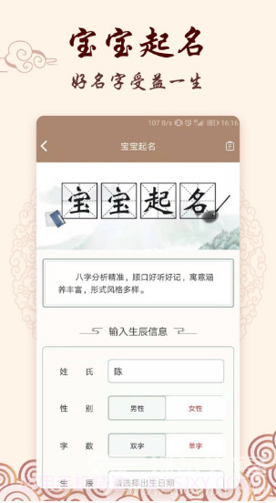 占卜大师求符算命(占卜大师求符算命测试未来凶吉)V2.2.1 安卓免费版截图3 占卜大师求符算命(占卜大师求符算命测试未来凶吉)V2.2.1 安卓免费版截图3