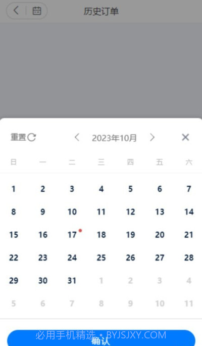 抖快送骑手版截图3