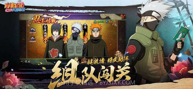 火影忍者-疾风传截图5 火影忍者-疾风传截图5