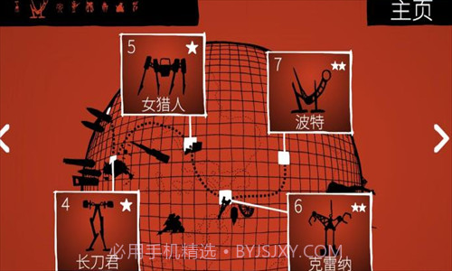 战巡大作战截图3